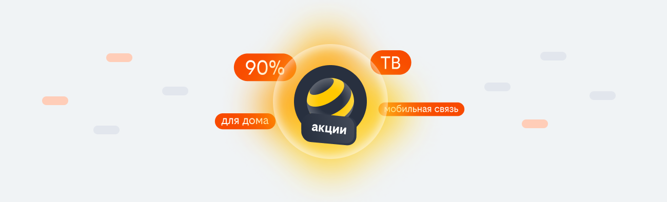 акции билайн 2026 в Кудрово